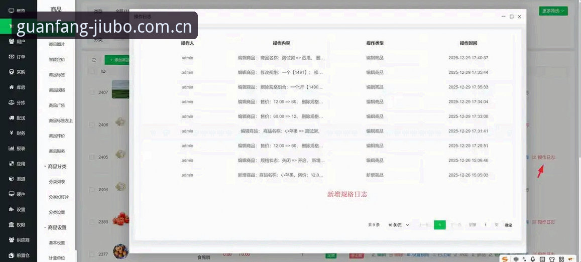 揭秘九博国际官网更新日志下载：数据玩家必须掌握的三个细节